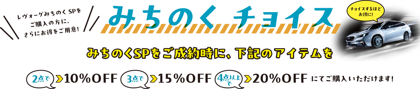 みちのくチョイス