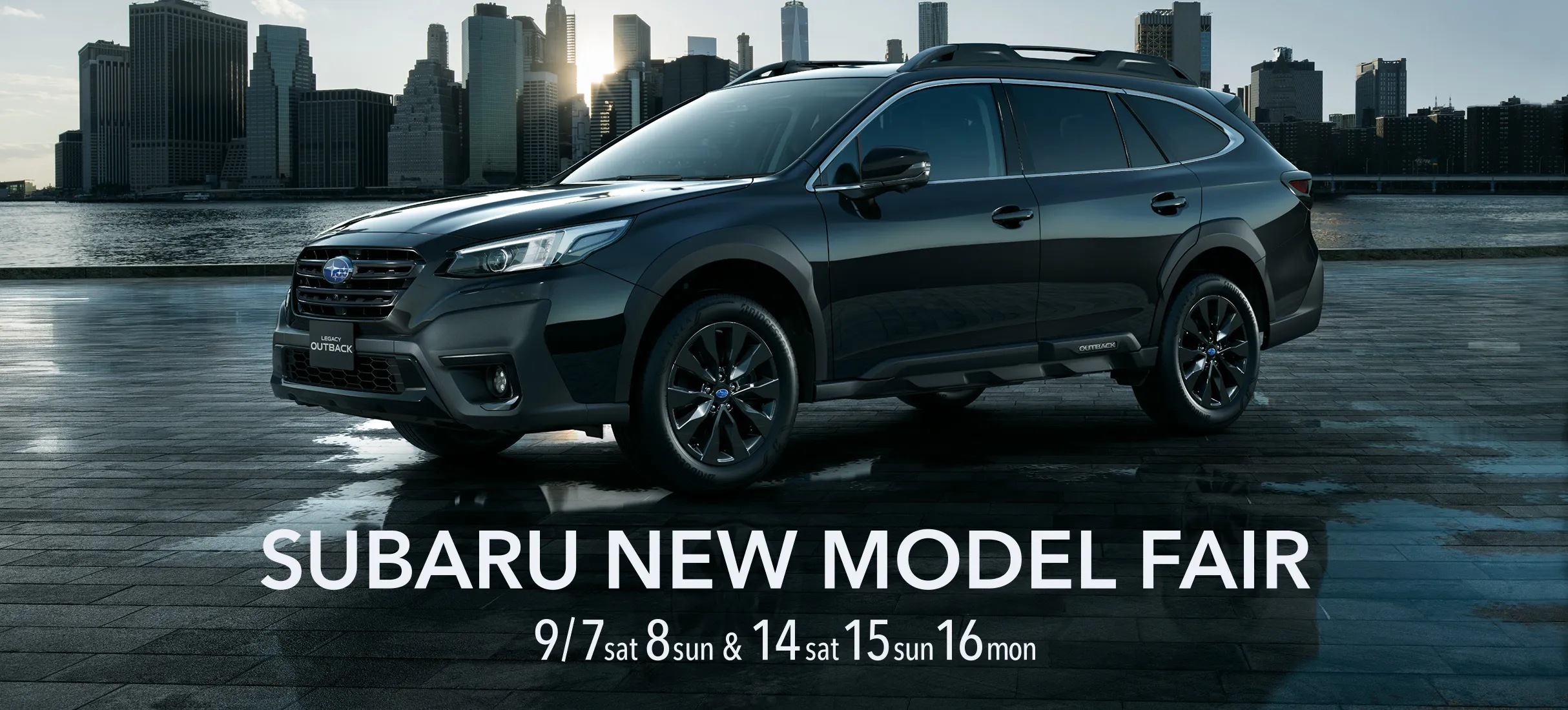 SUBARU NEW MODEL FAIR｜福島スバル自動車株式会社