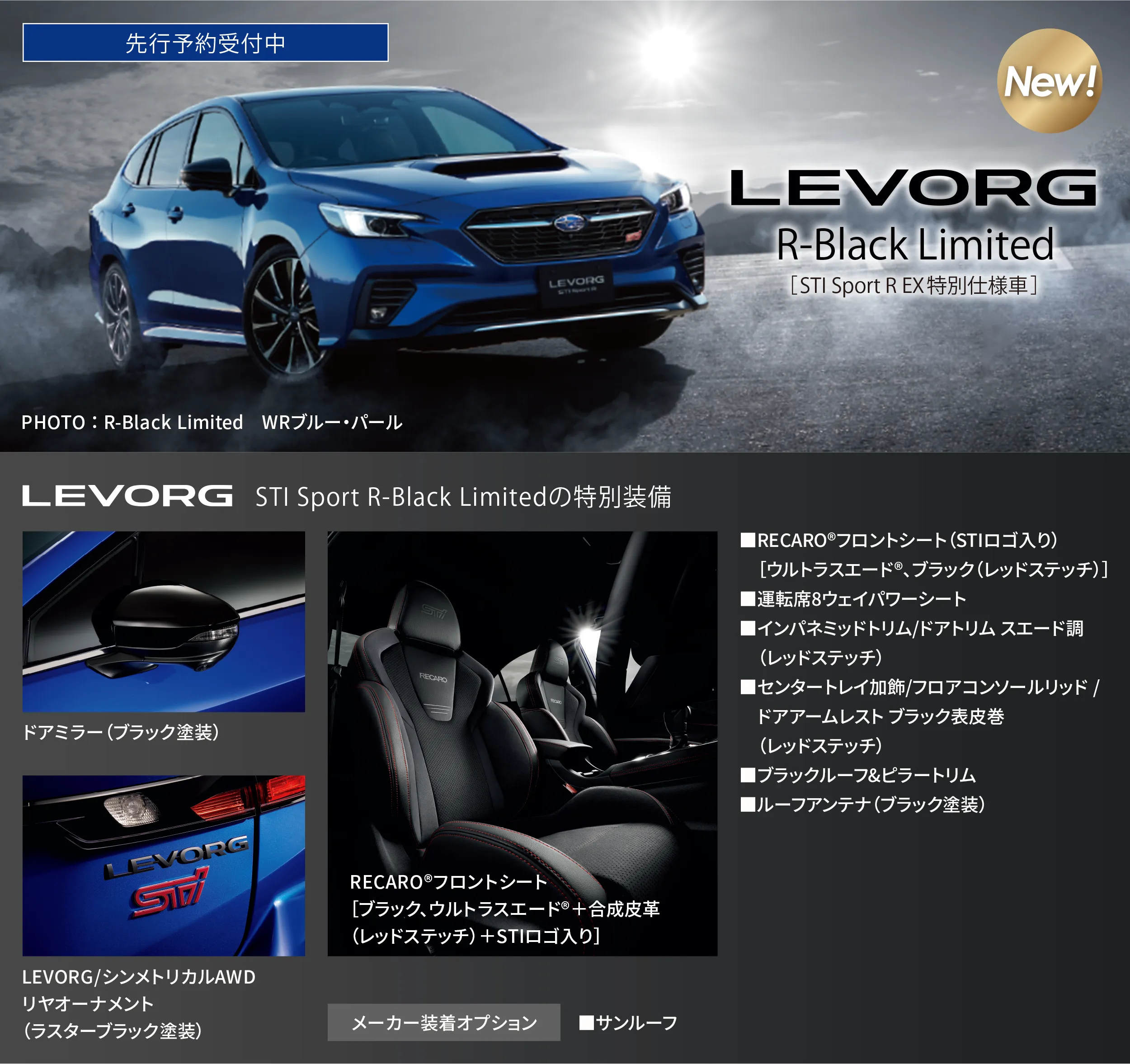 LEVORG R-Black Limited