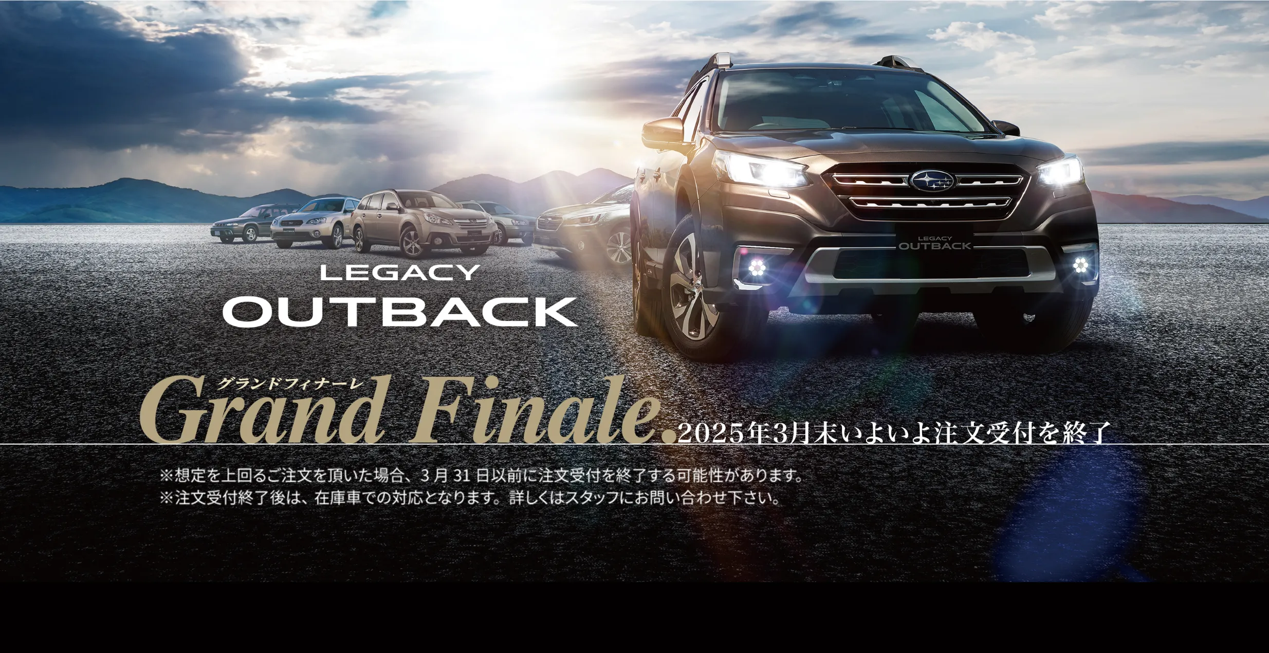 LEGACY OUTBACK Grand Finale.